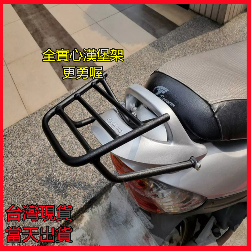 KYMCO光陽 得意100 漢堡架 EASY 100 後箱架 機車後架 後尾箱架 後行李箱架 機車後架 附安裝配件