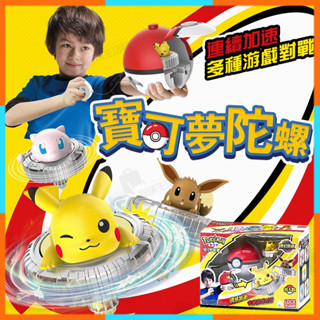 日本 Pokémon | 精靈寶可夢魔幻陀螺 戰鬥陀螺 寶可夢 精靈球 陀螺