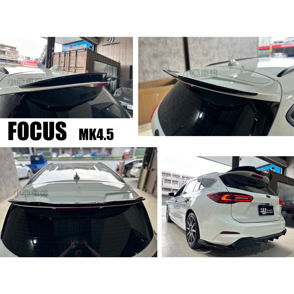 小亞車燈- 全新 福特 FORD FOCUS MK4 MK4.5 ST ST-LIne Wagon 亮黑 尾翼 鴨尾