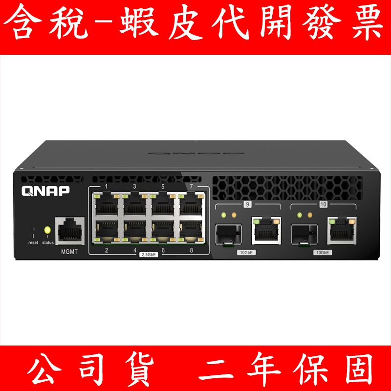 QNAP QSW-M2018R-2C L2 Web 管理型交換器 Switch
