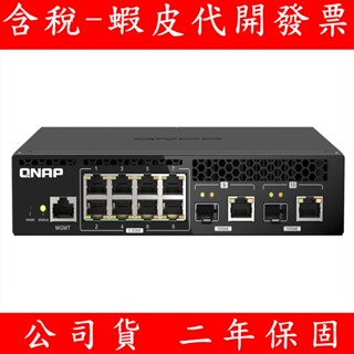 QNAP QSW-M2018R-2C L2 Web 管理型交換器 Switch