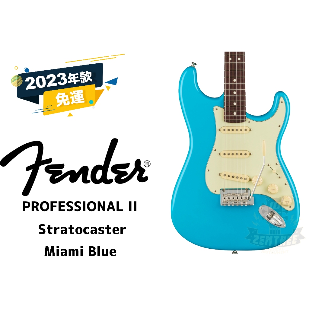 預訂優惠 Fender American Professional II Stratocaster 電吉他 田水音樂