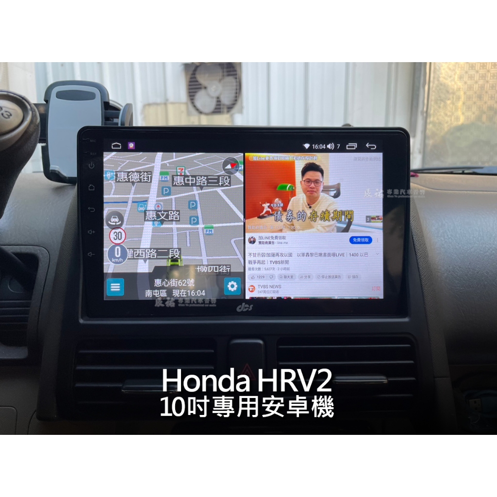 Honda CRV2 10吋 安卓機 安卓車機