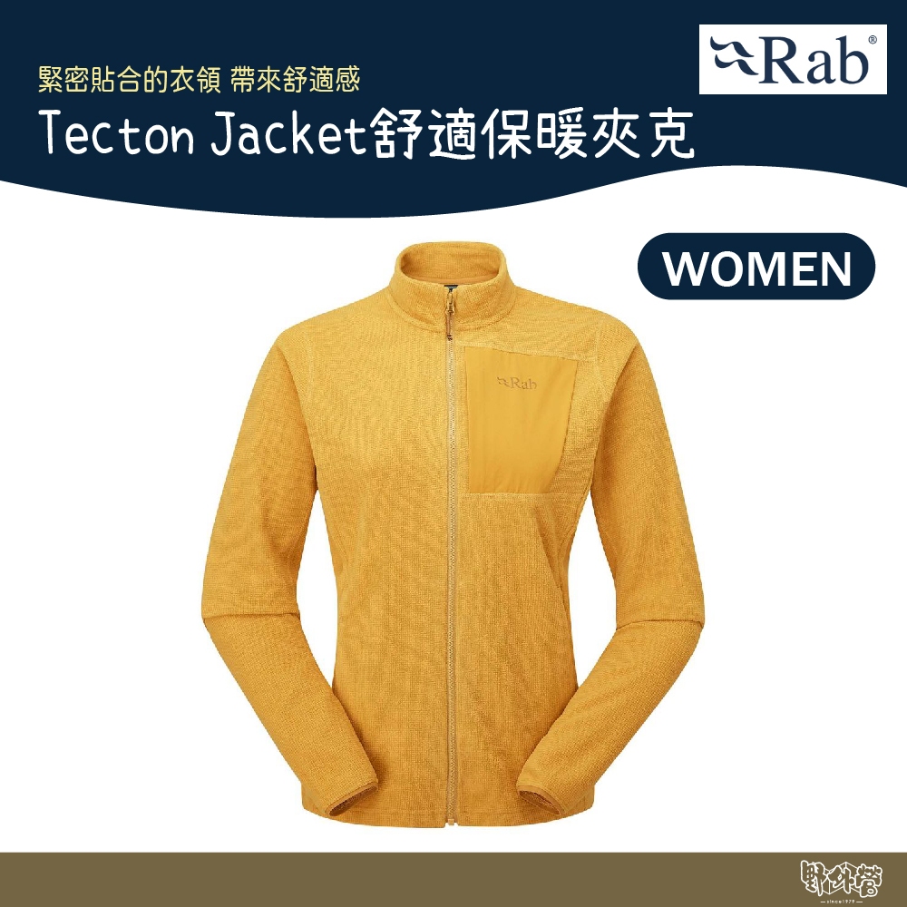 英國 RAB Tecton Jacket 舒適 保暖 夾克 女款 撒哈拉黃 QFF98【野外營】 保暖衣 運動衣