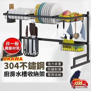 不鏽鋼廚房水槽碗碟收納架 瀝水架不銹鋼 水槽瀝水架 碗盤收納瀝水架 層架 置物架 廚房收納架 收納層架 碗盤瀝水架