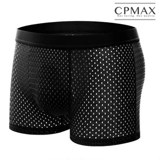 【CPMAX】限量 冰絲透氣網眼布內褲 透氣內褲 超薄鏤空平角內褲 四角褲 涼感內褲 男生四角褲 純黑 純藍【U07】