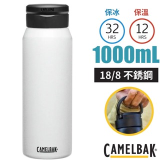 【美國 Camelbak】送》寬口不鏽鋼保冰保溫瓶 1000ml Fit Cap 水壺_CB2898101001