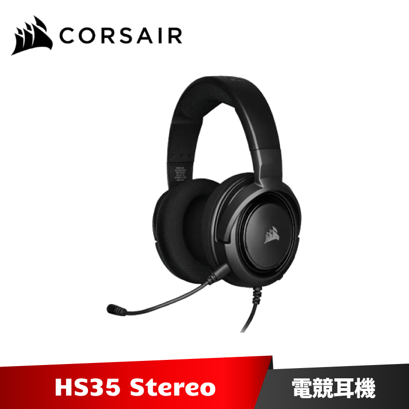 Corsair HS35 Stereo Carbon 電競有線耳機麥克風 海盜船