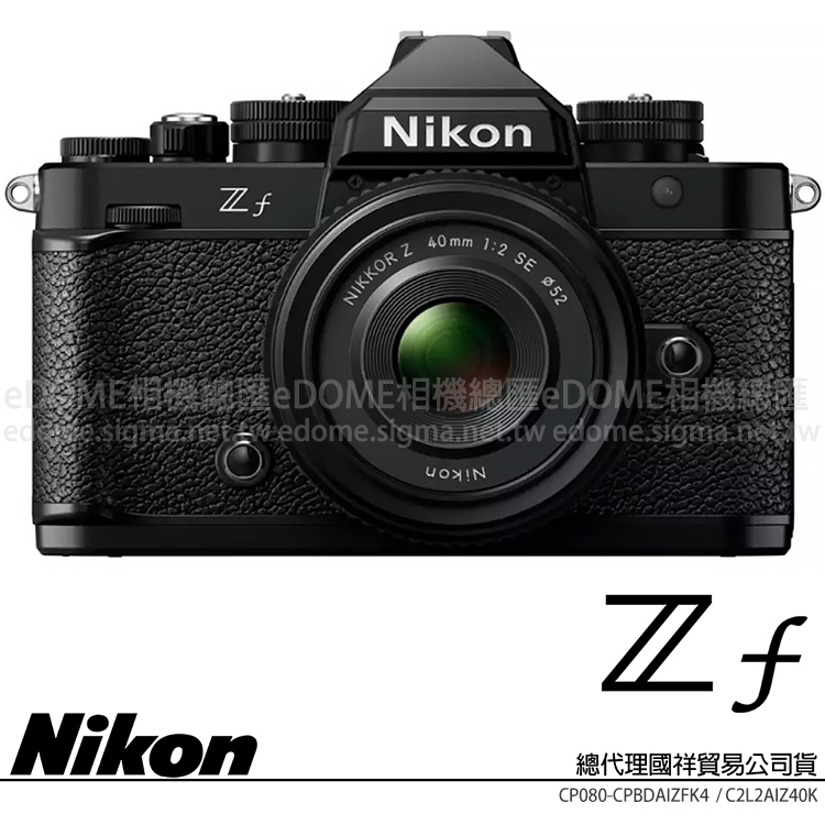 NIKON 尼康 ZF KIT 附 40mm F2 (公司貨) 全片幅無反微單眼相機 贈保護貼