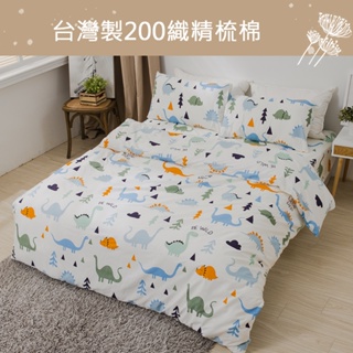 【eyah】童話城堡 台灣製200織紗純棉床包/被套組 (床單/床包/被單/被套) A版單面設計 親膚 舒適 大方