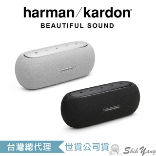 Harman Kardon LUNA 藍芽喇叭 可串聯立體聲 IP67防水 可攜式藍芽喇叭 藍芽喇叭 世貨公司貨保固一年