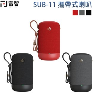 FJ Gmate 便攜可提式藍芽喇叭 SUB11 環繞立體聲重低音 HIFI音質 藍牙5.0 TWS互聯 小鋼炮 喇叭