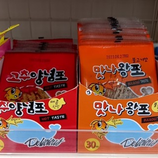 韓國 蜜汁烤魚片 5g (單片賣場) 魚片 烤魚片 蜜汁 蜜汁魚片 韓國零食 香烤魚片 韓國 下酒菜