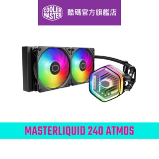Cooler Master 酷碼 MASTERLIQUID 240 ATMOS ARGB 水冷散熱器 黑色版