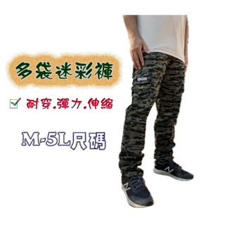 《超值價》迷彩大口袋設計.彈力伸縮.工作迷彩褲，多口袋牛仔褲.多口袋工作褲 .側袋迷彩長褲#7074