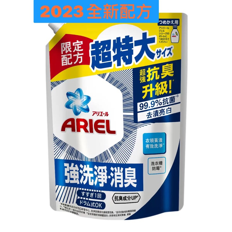 🌟好市多代購-天天出貨+現貨🌟P&amp;G-Ariel 抗菌防臭洗衣精補充包 1100g