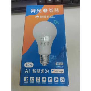 舞光LED智能三用燈泡12W, LED-E2712-TWM(適用GOOGLE HOME,台灣大哥大 APP)