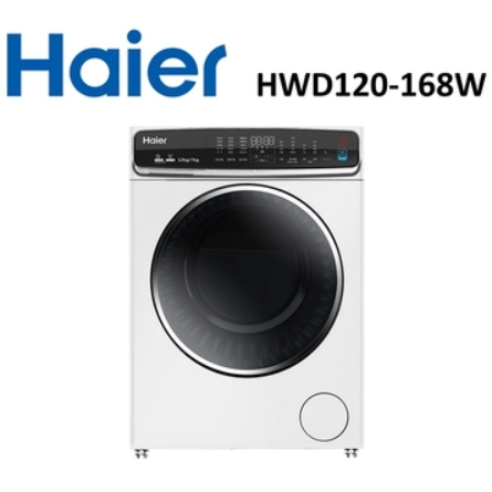 ✿聊聊最便宜✿全台配裝✿全新未拆箱 HWD120-168W【Haier海爾】12KG 蒸洗脫烘滾筒變頻洗衣機