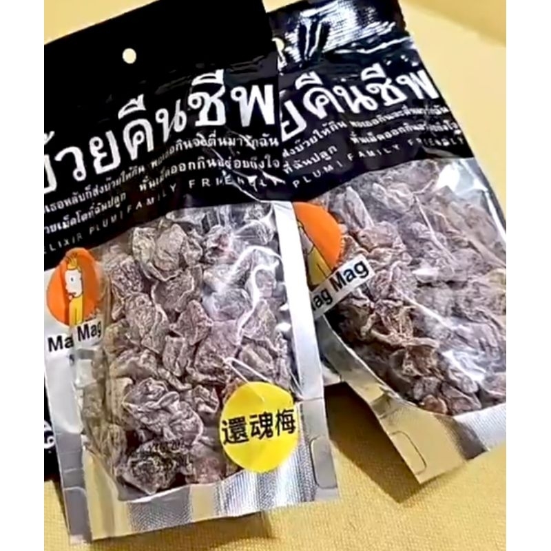 泰國頭等艙專用還魂梅/迎賓梅 186g