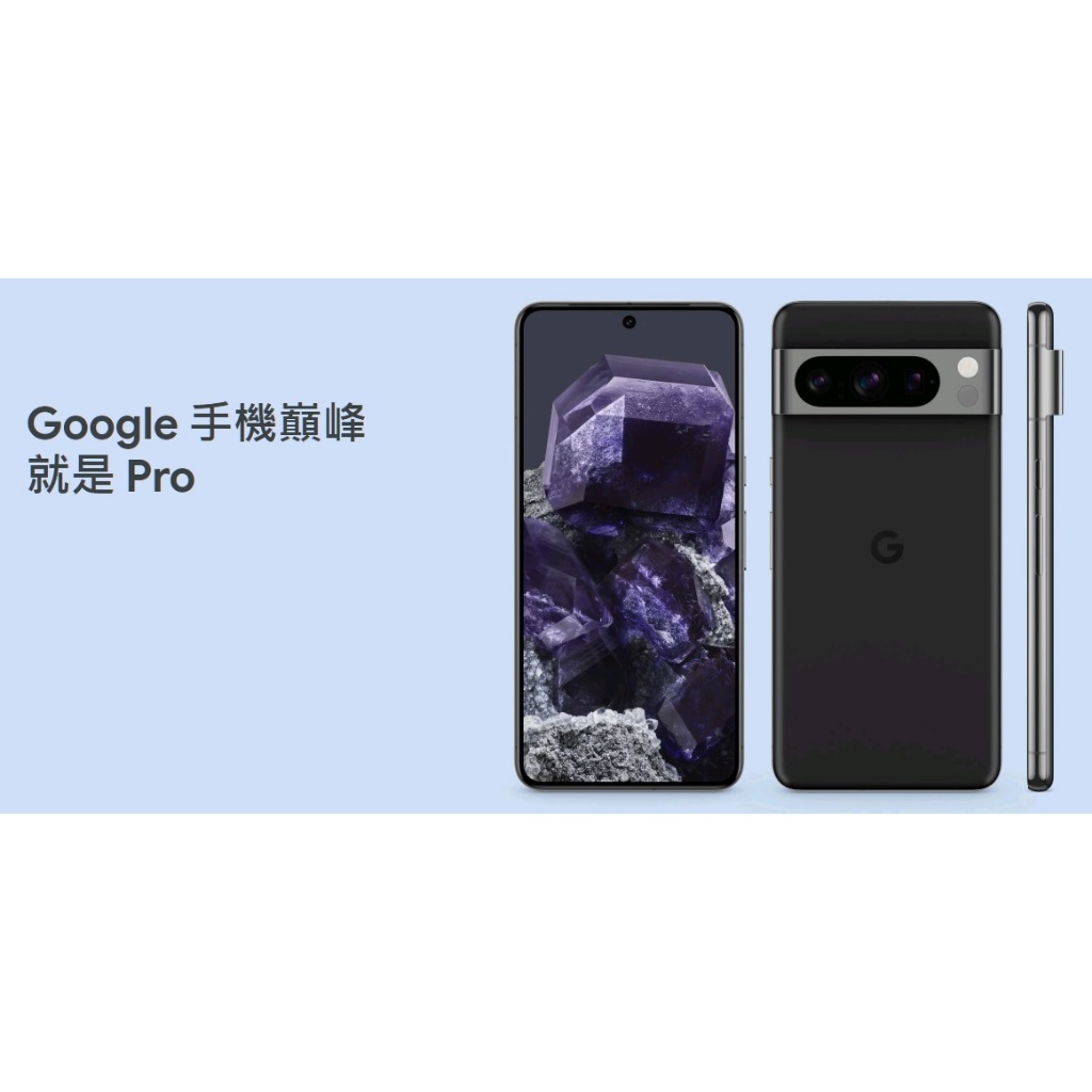 Google Pixel 8 Pro 256GB※6.7吋/溫度感測/IP68防塵防水/臉部辨識~萬華 倢希通訊