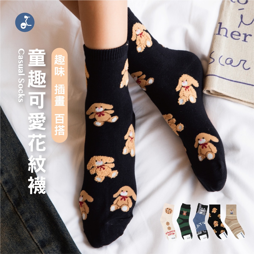【OTOBAI】條紋襪 兔子襪子 韓國襪子 女生襪子 中筒襪 小熊襪子 貓咪襪 韓國襪 可愛襪子 韓國長襪 素色中筒襪