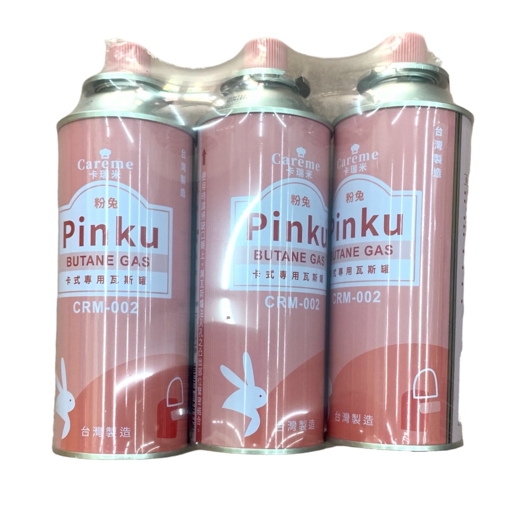 Pinku粉兔 卡式瓦斯罐 3入 瓦斯罐 卡式爐專用瓦斯罐