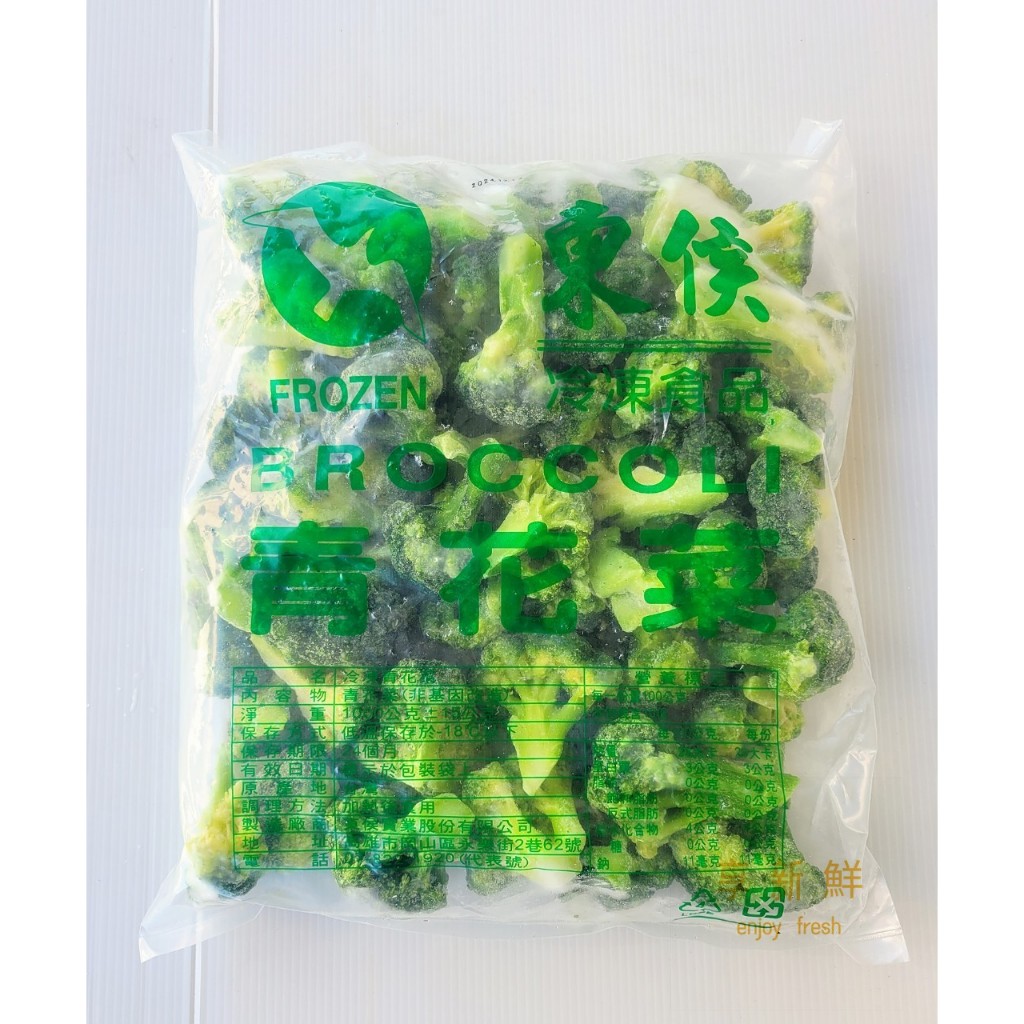 【台灣 花椰菜 白花椰菜 青花菜 一公斤】各式熟凍蔬菜 專用分切 蒸熟 急速冷凍 方便料理『好食代』