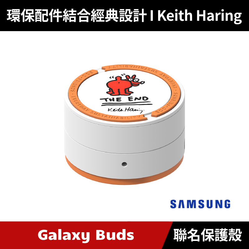 [原廠授權經銷] Samsung Galaxy Buds Keith Haring 聯名保護殼 Buds2 Pro