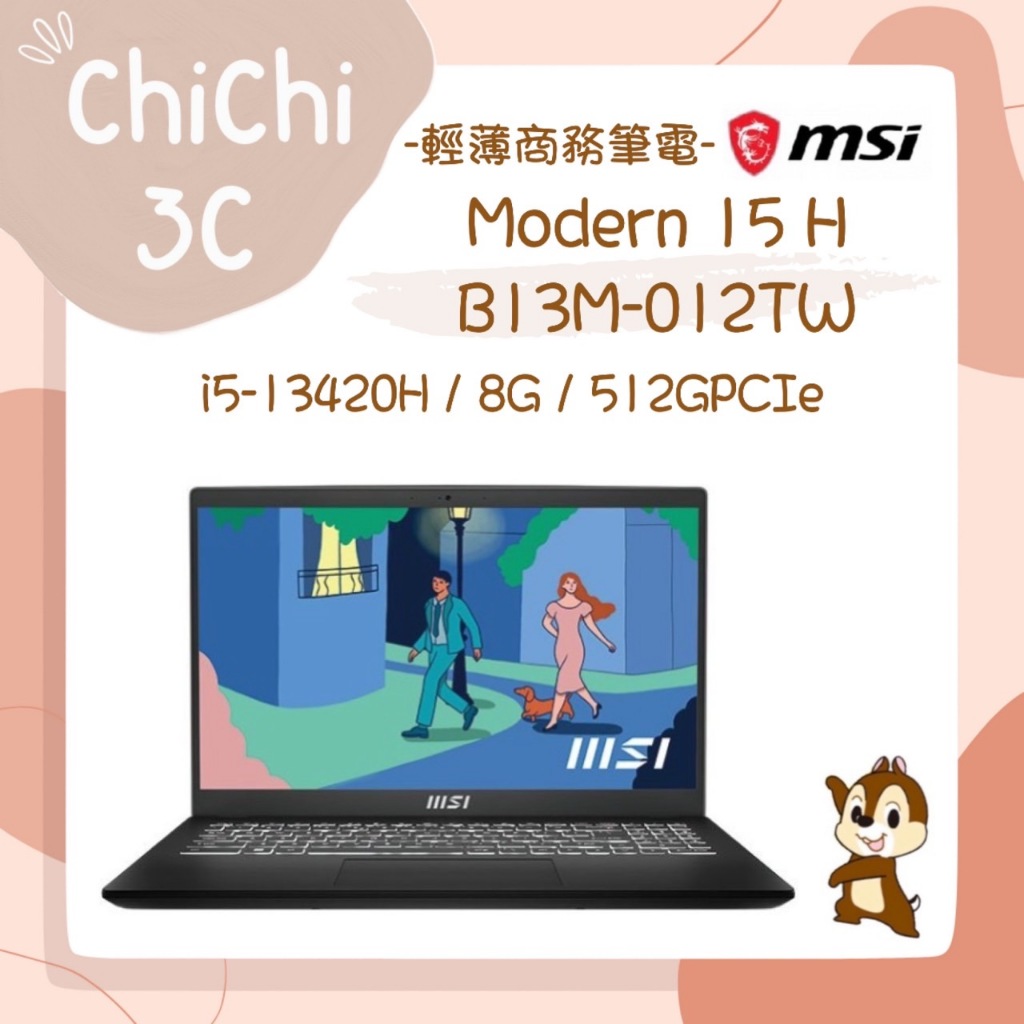 ✮ 奇奇 ChiChi3C ✮ MSI 微星 Modern 15 H B13M-012TW
