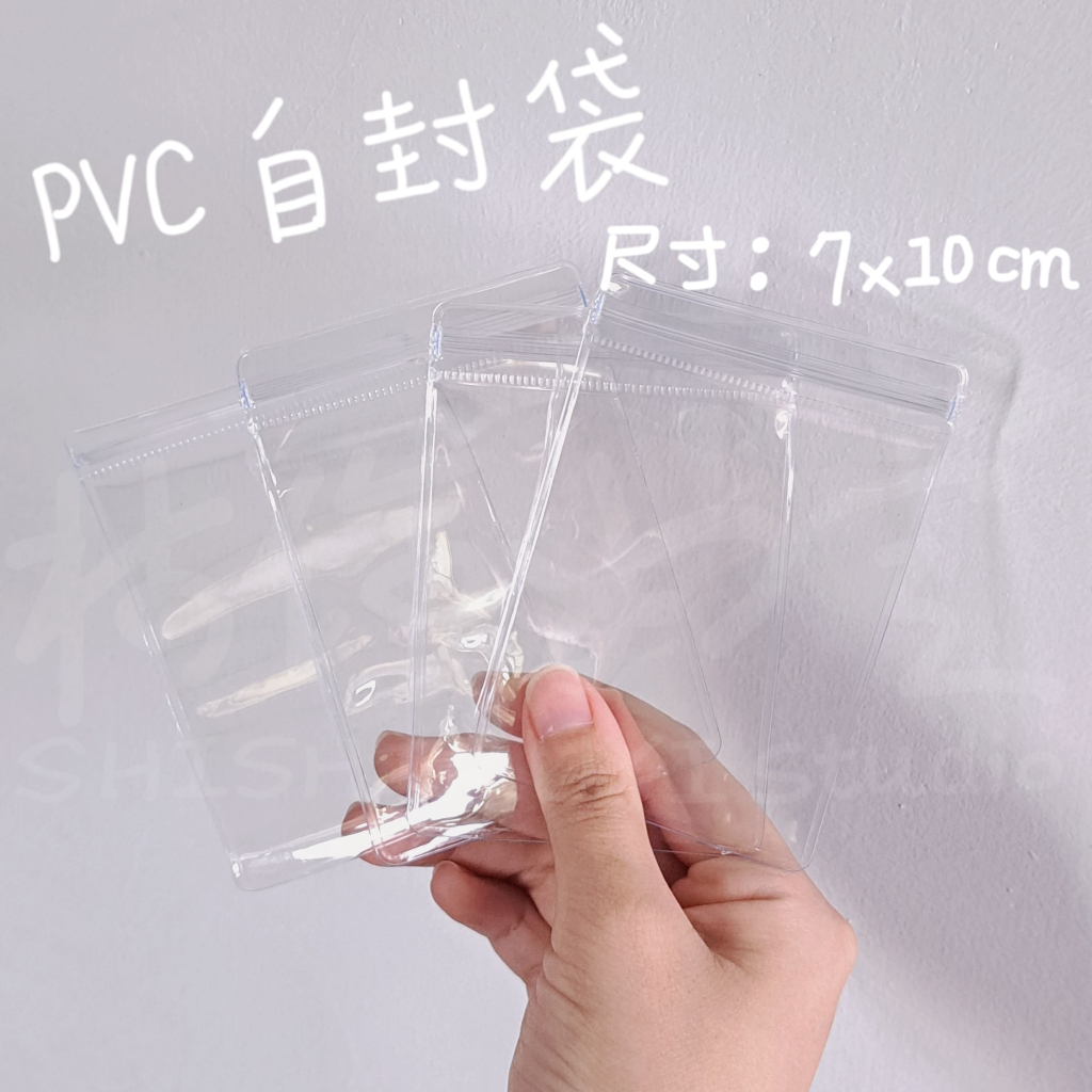 【柿飾如意】現貨、實拍、24小時出貨｜透明簡約PVC自封袋珠寶首飾項鍊耳環戒指收納防氧化密封袋文玩飾品收納袋子耳釘包裝袋