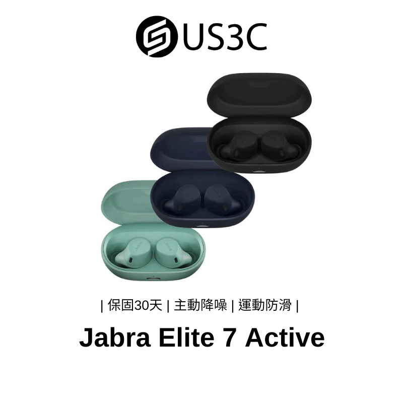 【全新品】Jabra Elite 7 Active 藍芽耳機 主動降噪 單耳模式 無線充電 防水防塵 長效續航 藍色