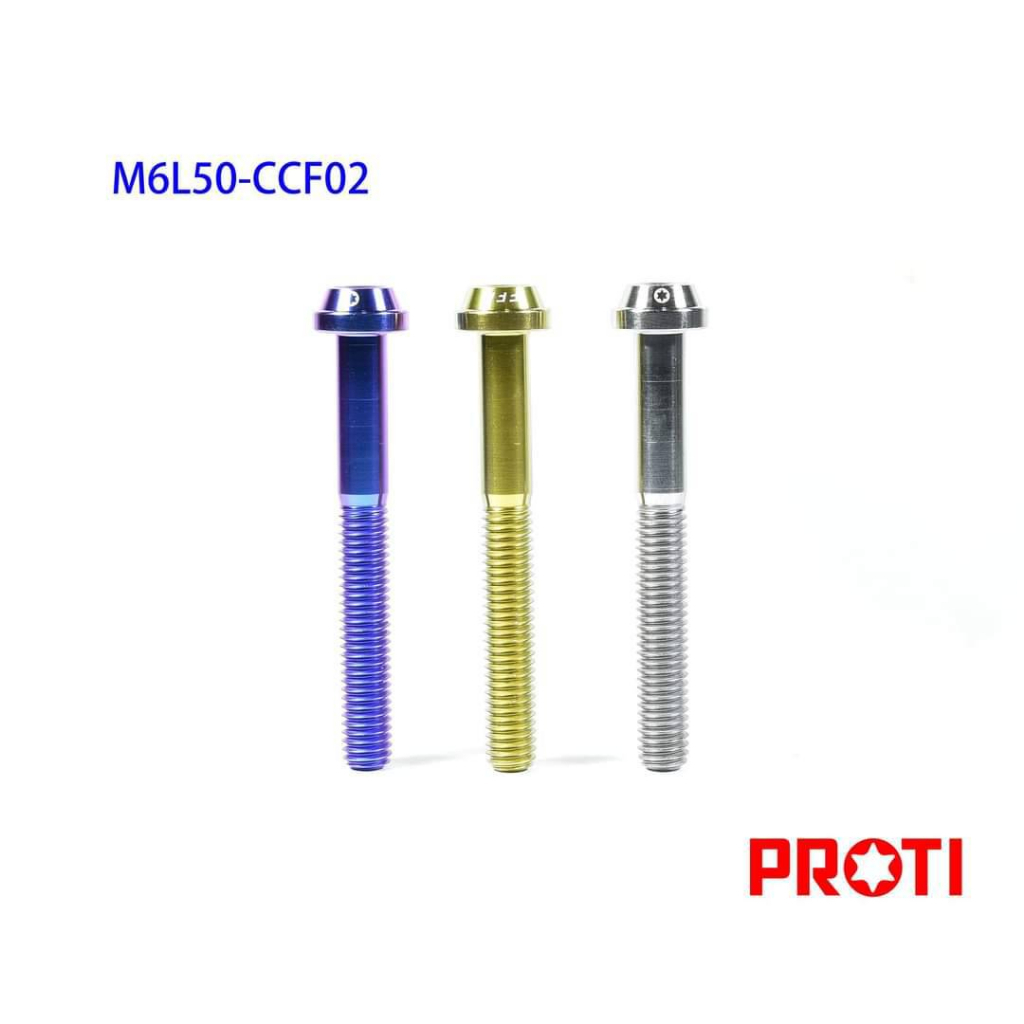 『YX』PORTI 鈦合金 M6 M6L45-CCF02 M6L50-CCF02 U頭 頭寬 11mm 螺絲