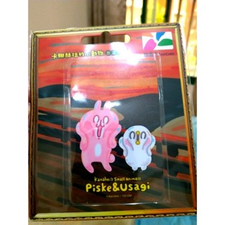 卡娜赫拉的小動物 吶喊 悠遊卡