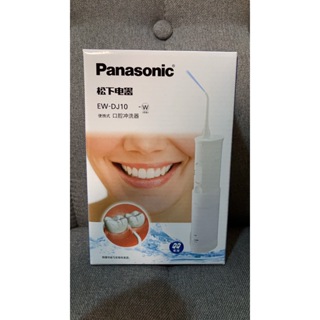 現貨 國際牌 Panasonic EW-DJ10 攜帶型沖牙機 水牙線 電池式洗牙機