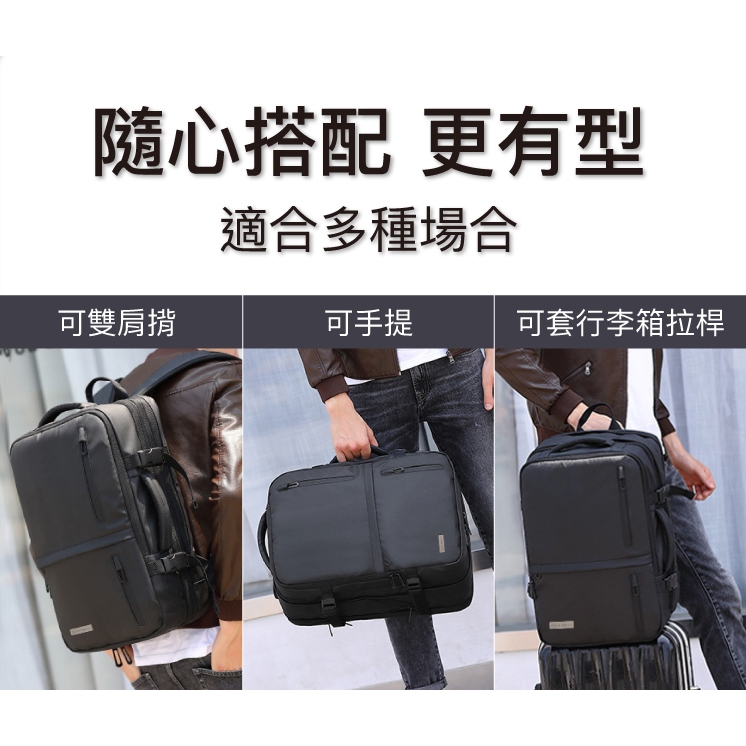17吋筆電背包 多功能擴充後背包 可擴充後背包 大容量後背包 商務背包 旅行背包 可手提背包 可套行李箱背包 後背包