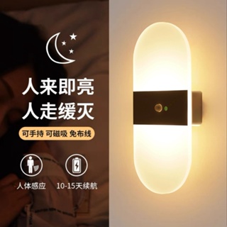 智能人體LED感應燈 臥室壁燈 觸摸 體感感應 免插線USB 過道客廳 充電睡眠燈 免打孔燈 照明感應燈