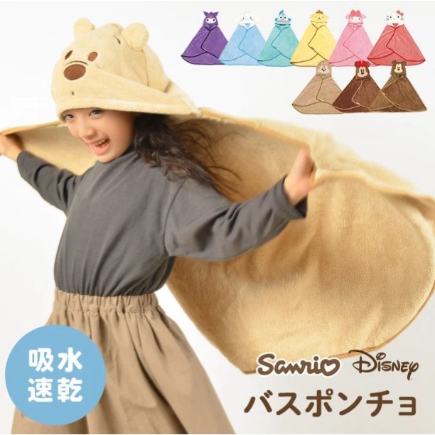 日本 Skater 三麗鷗 兒童浴巾 浴袍 連帽 速乾吸水  浴巾 斗篷 大浴巾 披肩 吸水浴巾 迪士尼 Disney
