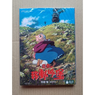 霍爾的移動城堡DVD 雙碟限定版 宮崎駿 作品【吉卜力動畫】台灣正版全新