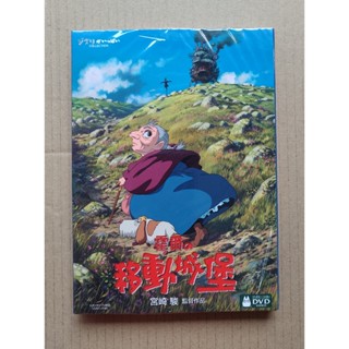 霍爾的移動城堡DVD 雙碟限定版 宮崎駿 作品【吉卜力動畫】臺灣正版全新