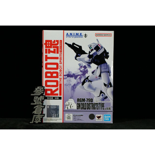 參號倉庫 現貨 ROBOT魂 R-241 RGM-79D 吉姆寒帶型 ver. A.N.I.M.E. 動畫版 再販