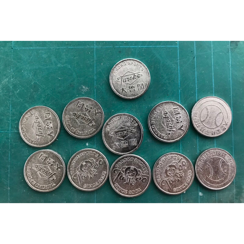 大魯閣代幣 共11枚 一起出