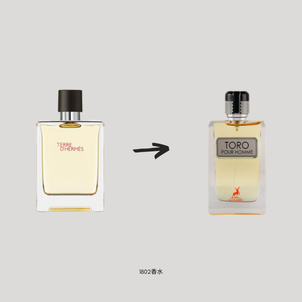 Hermes 愛馬仕 Terre d'Hermes 複製 Alhambra - Toro Pour Homme 香水