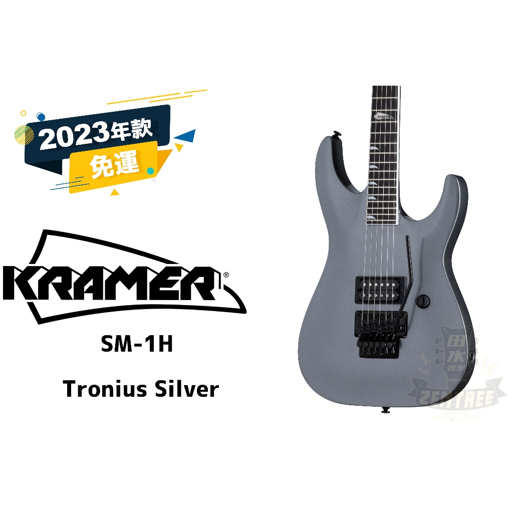 預訂 Kramer SM-1 H SM1H 電吉他 田水音樂