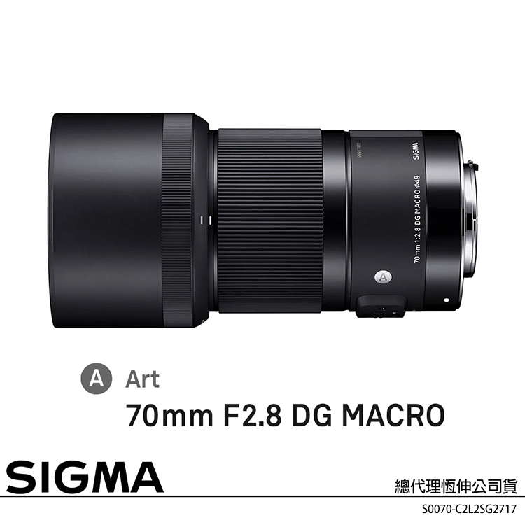 福利品~SIGMA 70mm F2.8 DG MACRO Art 1:1微距鏡頭 (公司貨) 全片幅單反鏡頭