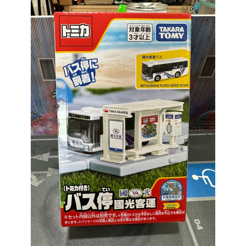 宥宥 TOMICA 多美小汽車 新城鎮 國光客運 附車