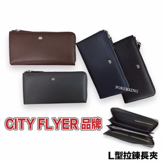 POKER📣(免運-臺灣製造) CITY FLYER 品牌 L型拉鍊長夾 RFID防盜皮夾 馬毛紋系列 皮夾 錢包 長夾