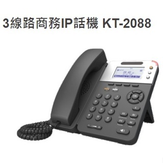 alan810306~【TurboShop】原廠 KT-2088 - 3線路商務 IP 話機