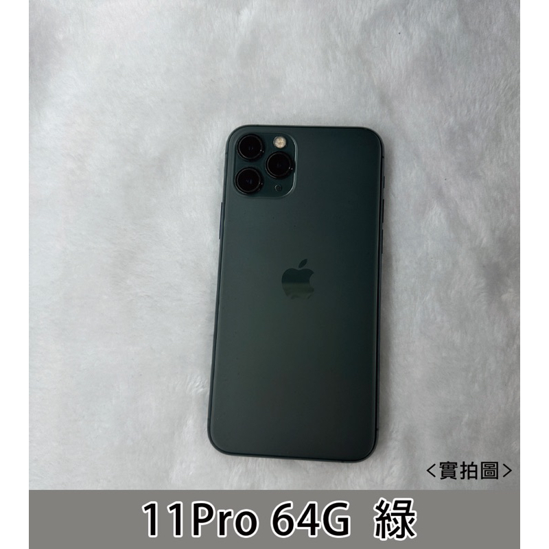 二手機》Apple iPhone11Pro 64G 綠（請看商品資訊 限門市自取或面交）