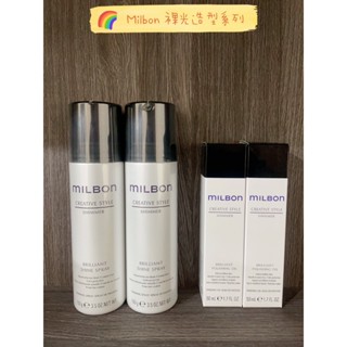 【迅猛髮品】公司貨 🇯🇵哥德式 milbon 造型品系列 SHIMMER 裸光造型噴霧 裸光造型油 現貨