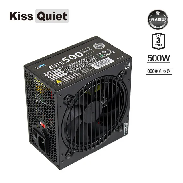 Kiss Quiet Elite 500 Nippon 日本電容 電源供應器